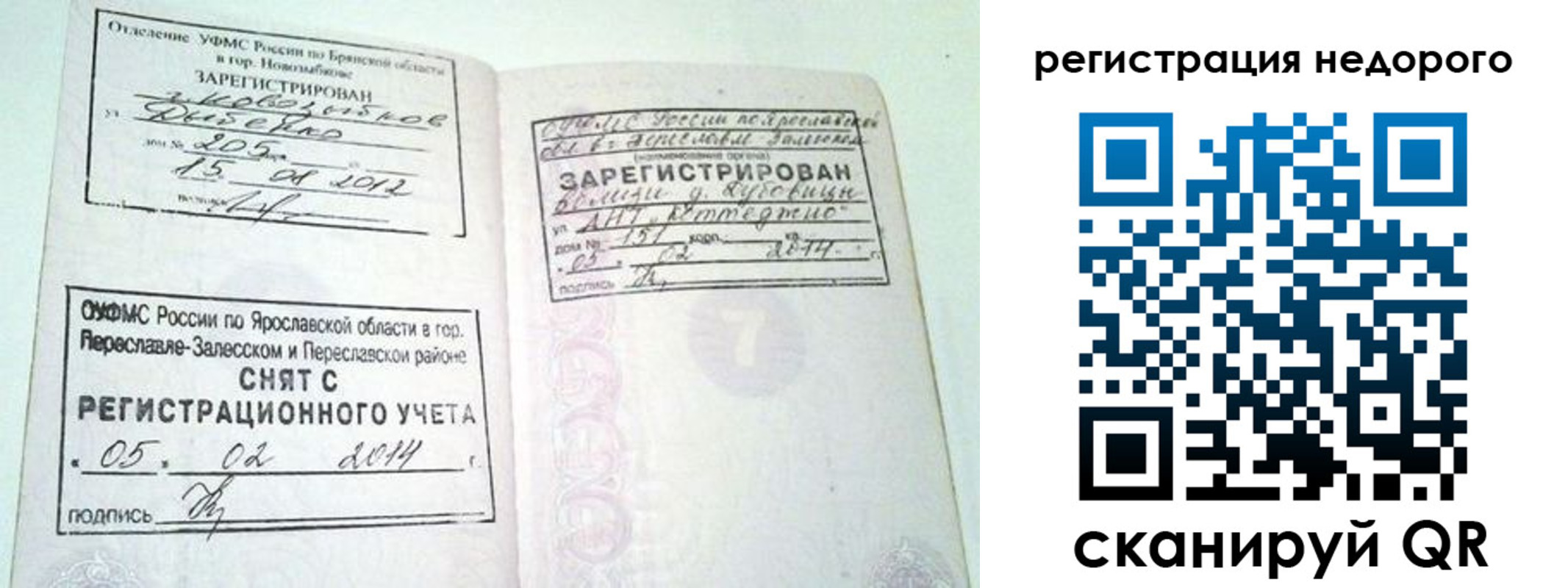 регистрация для дет. сада в Бузулуке