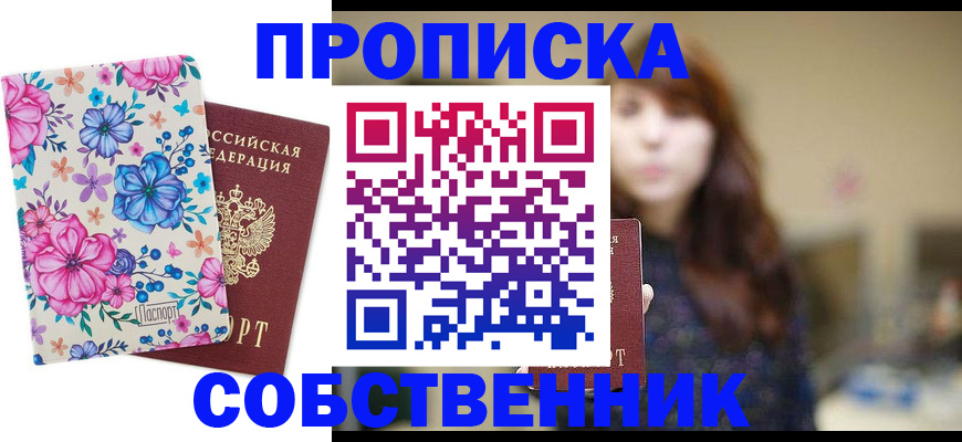 временная регистрация адрес в Бузулуке